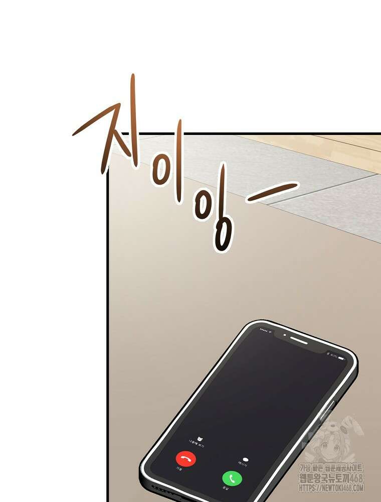 야구단 신입이 너무 잘함 37화 126