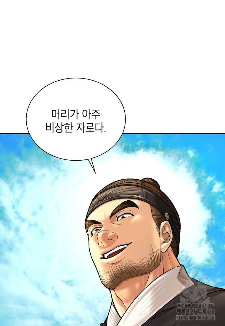 근육조선 시즌2 22화 3