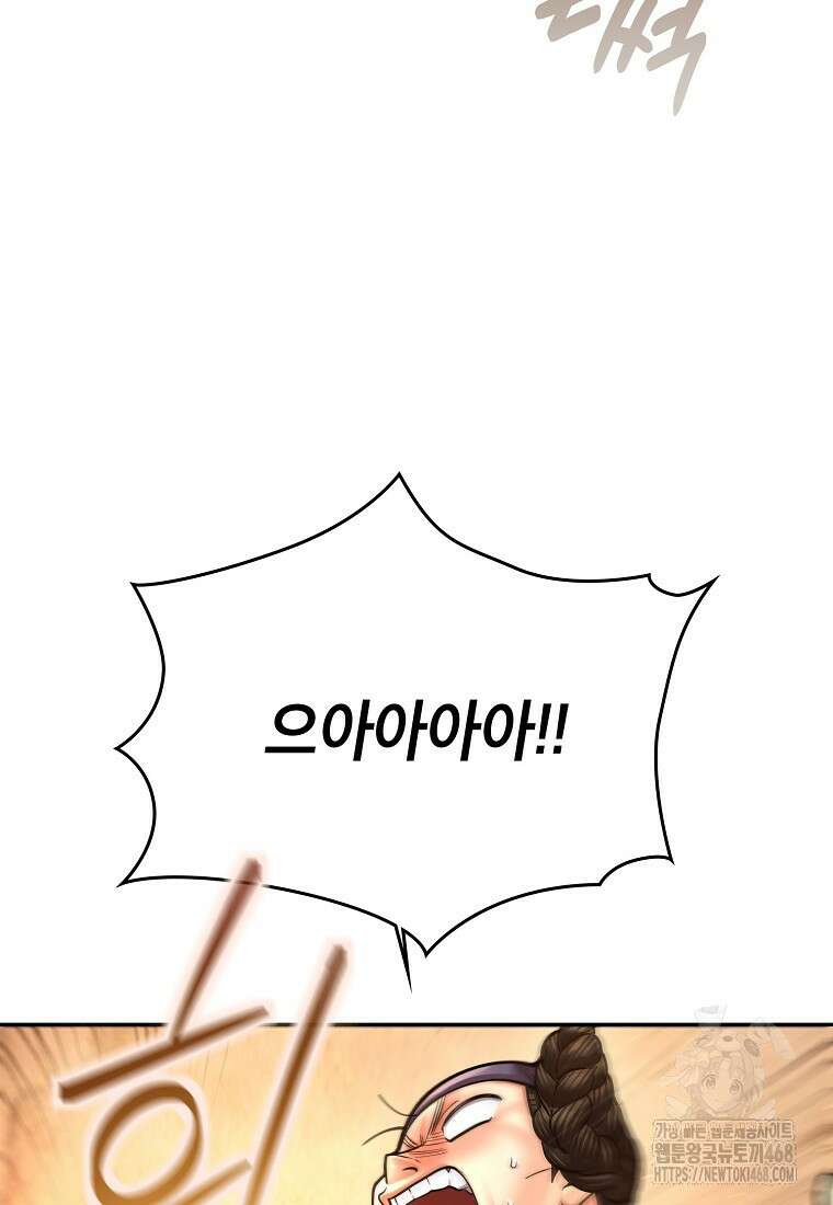 근육조선 시즌2 22화 9