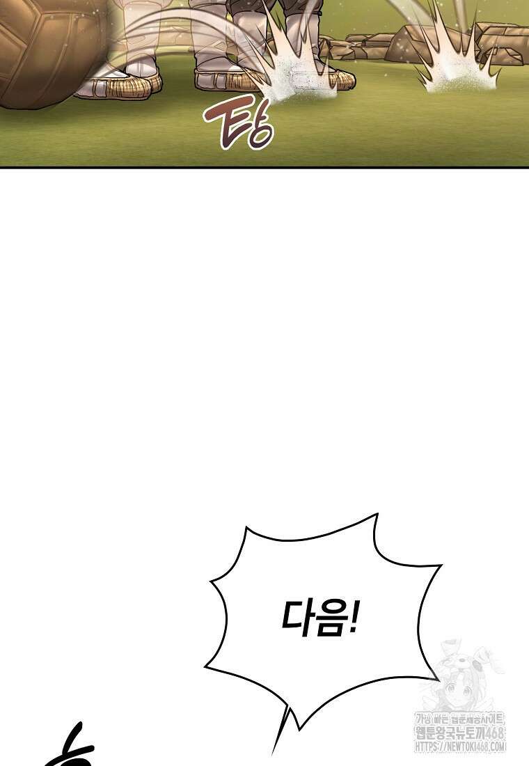 근육조선 시즌2 22화 13
