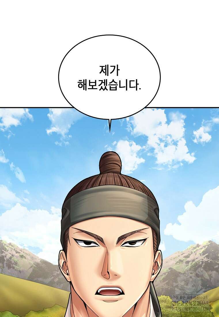 근육조선 시즌2 22화 17