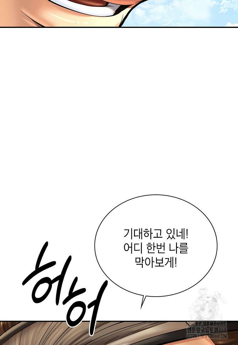 근육조선 시즌2 22화 26