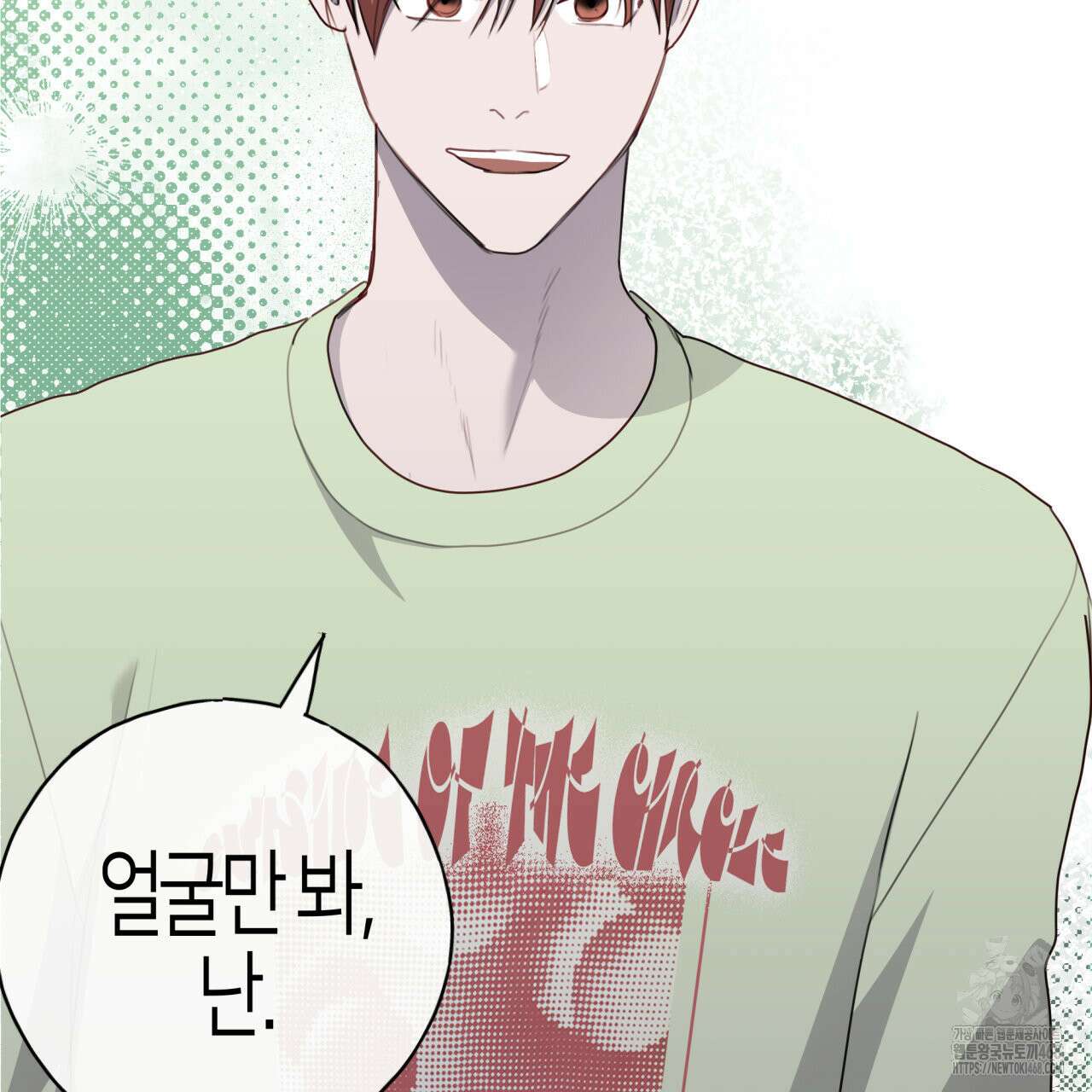 알파친구 44화 2