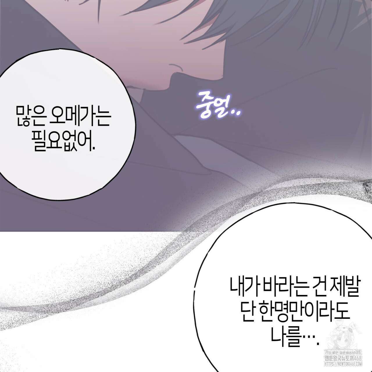 알파친구 44화 10