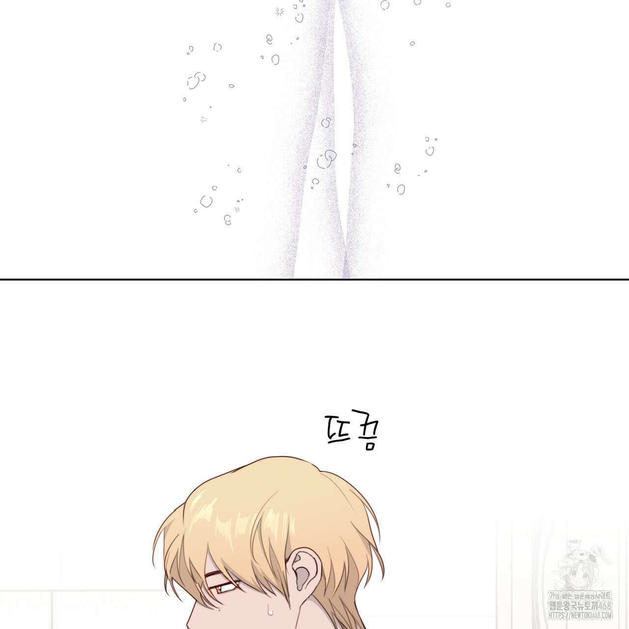 알파친구 44화 13