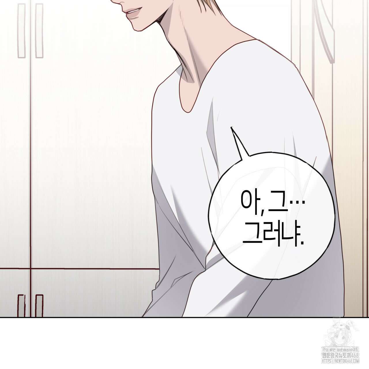 알파친구 44화 14