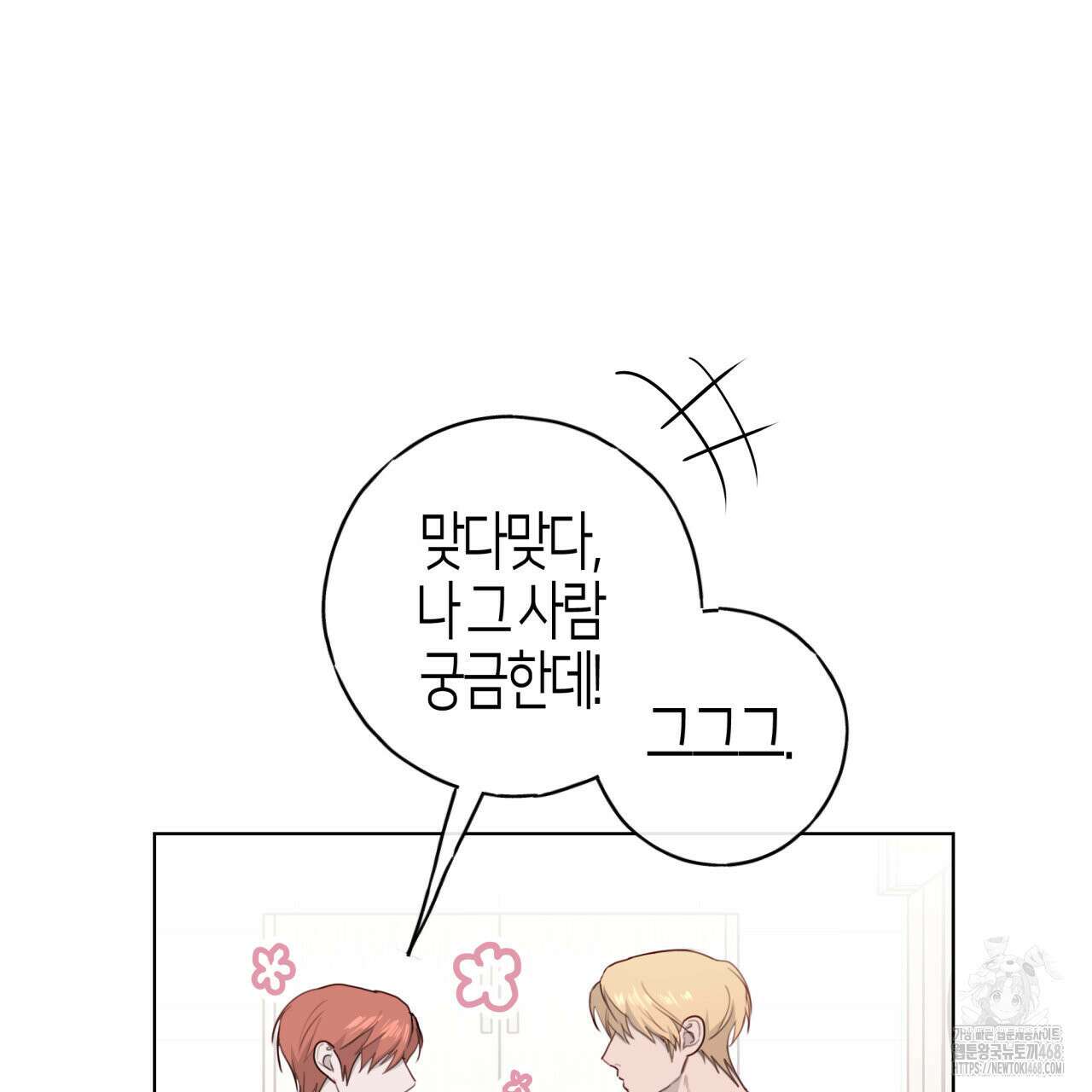 알파친구 44화 17