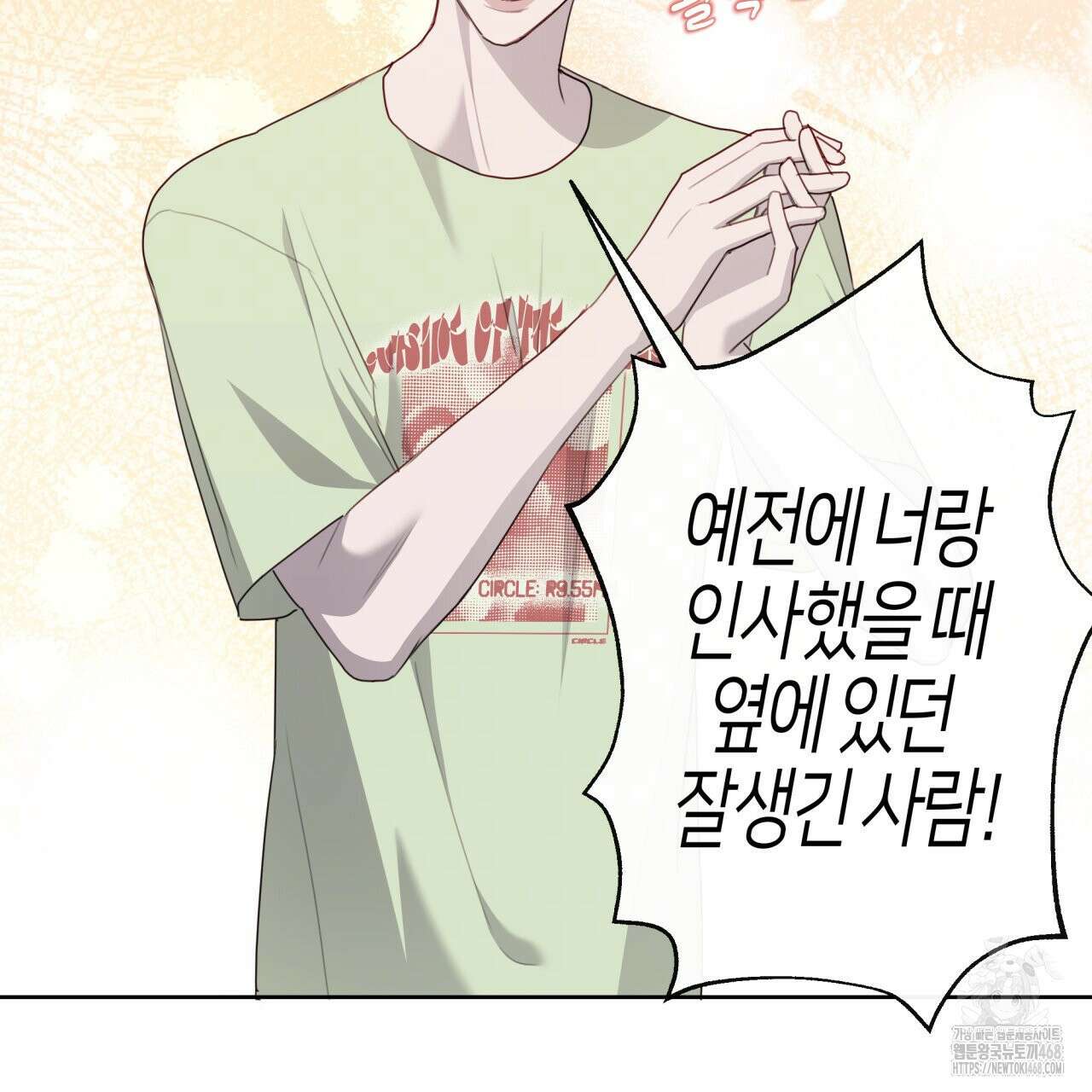 알파친구 44화 20