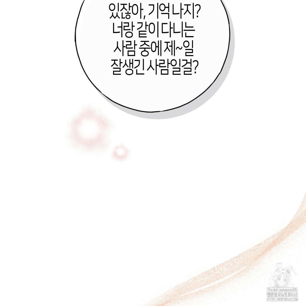 알파친구 44화 22