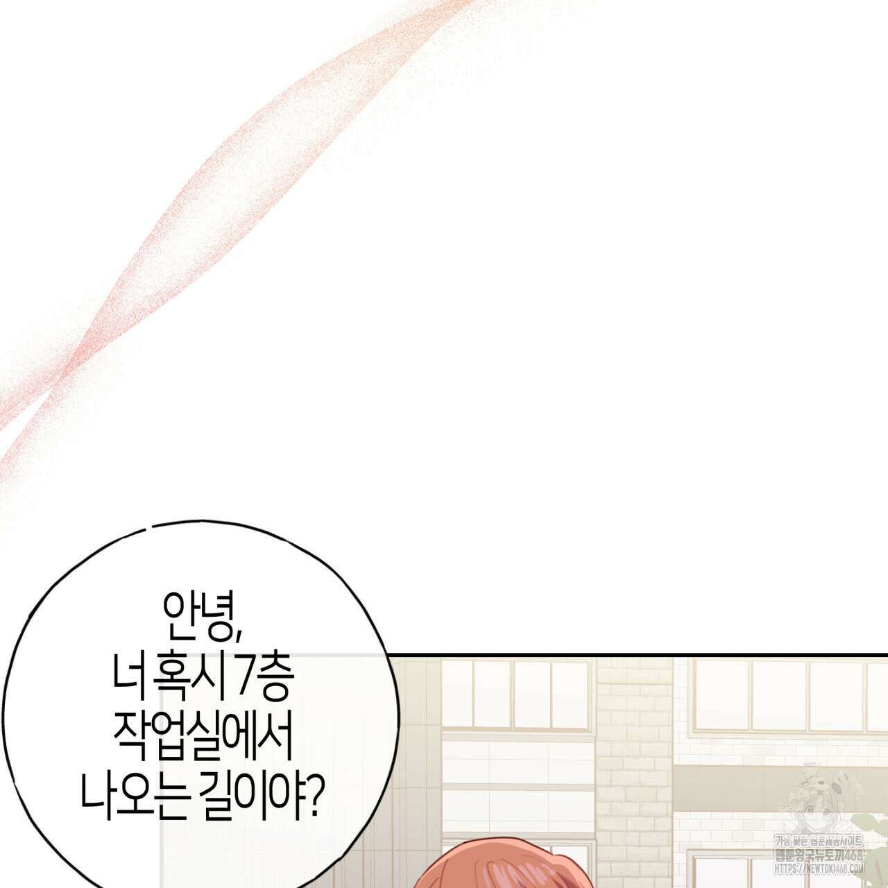 알파친구 44화 23