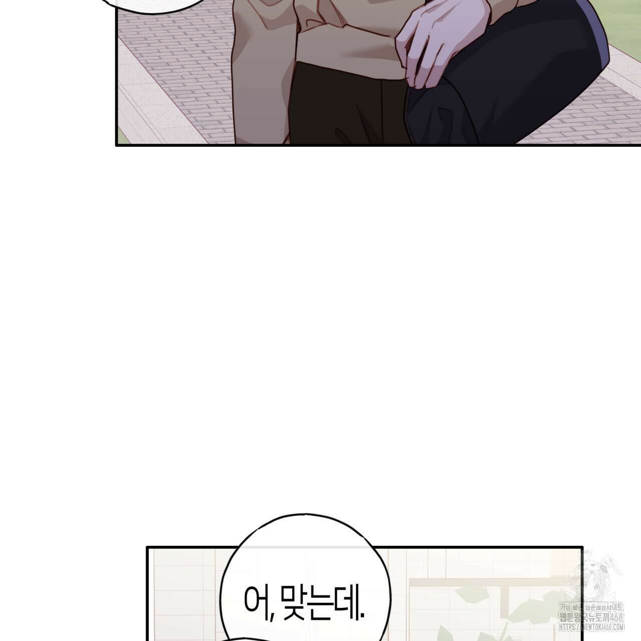 알파친구 44화 25