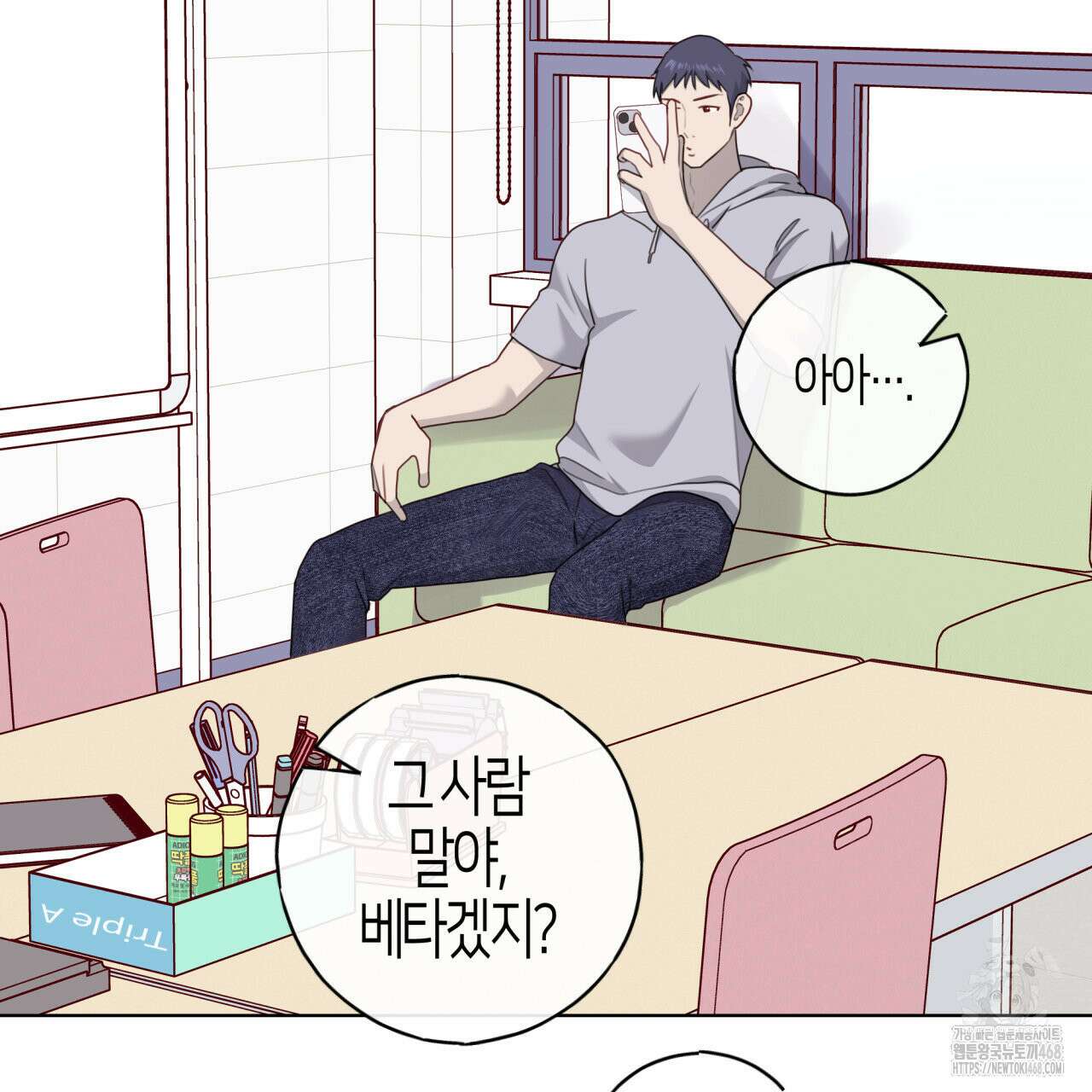 알파친구 44화 31