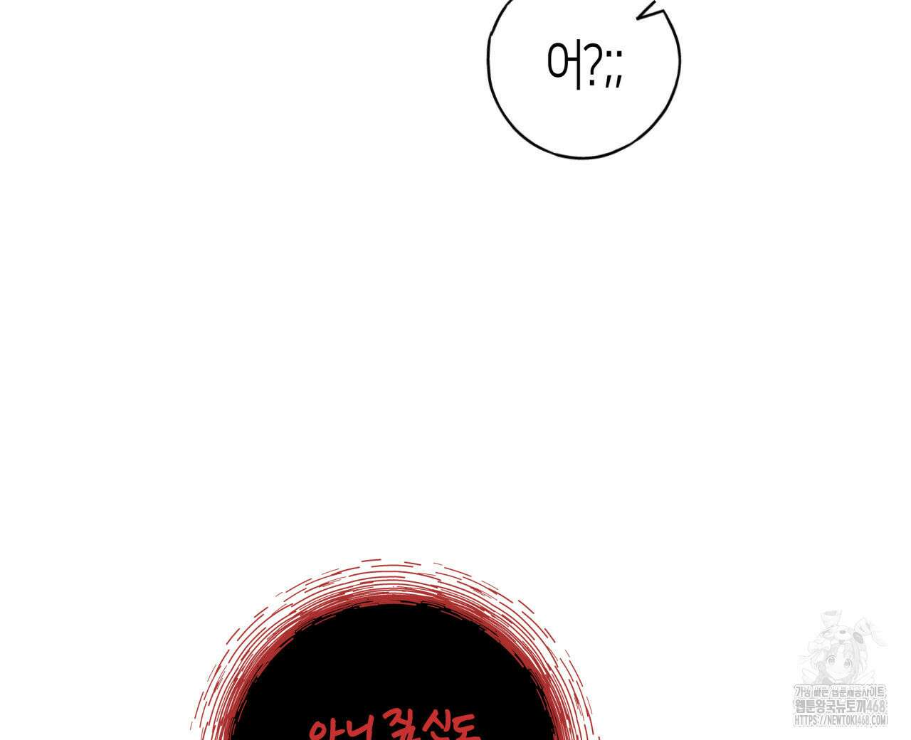 알파친구 44화 32