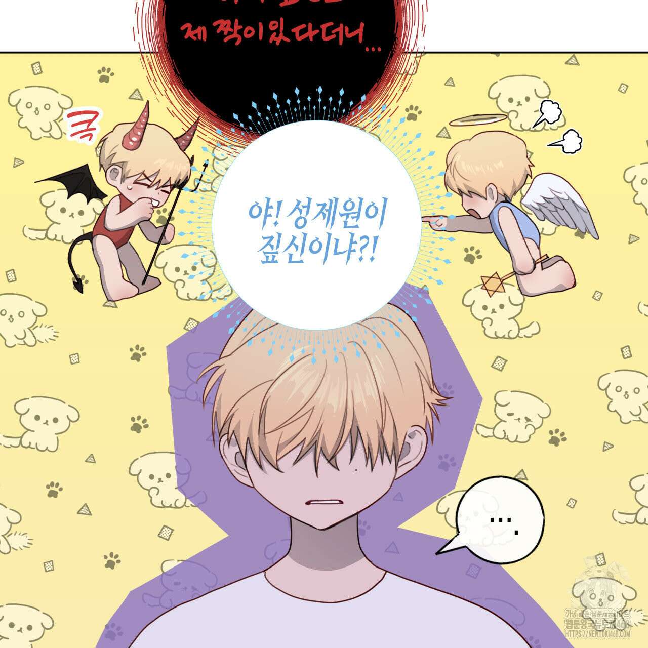 알파친구 44화 33