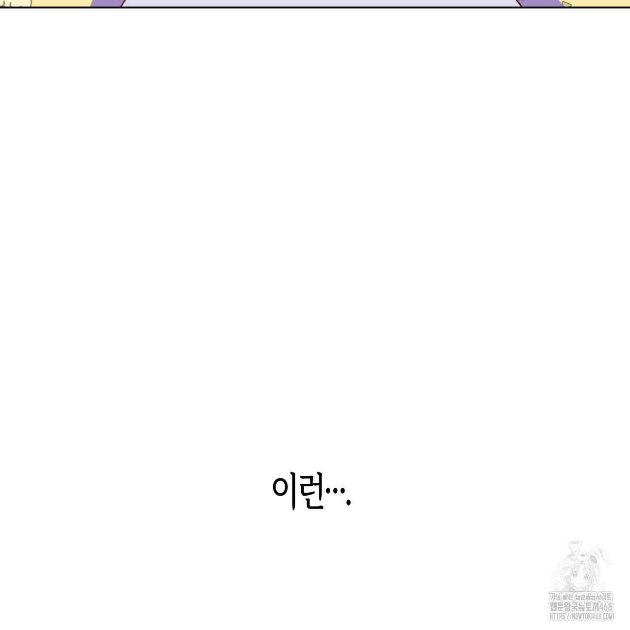 알파친구 44화 34
