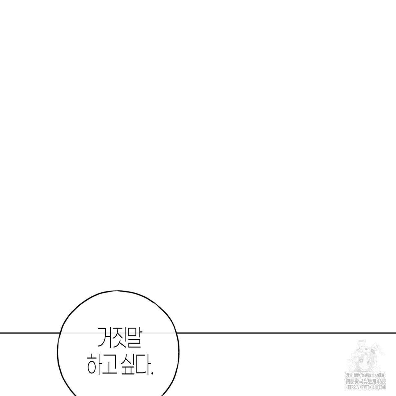 알파친구 44화 35