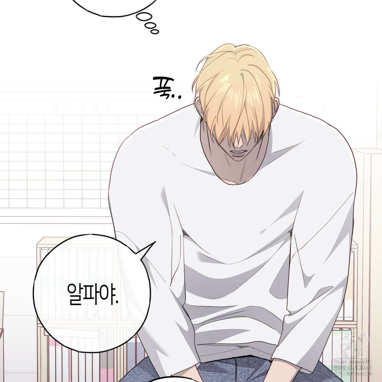 알파친구 44화 36