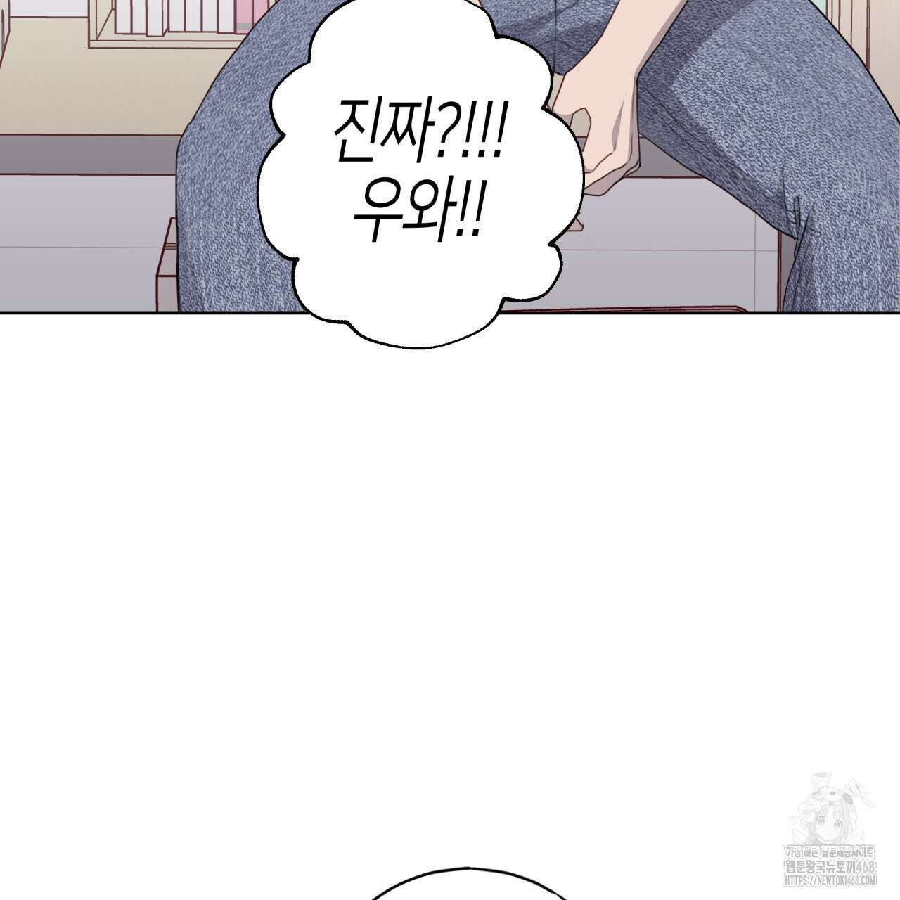 알파친구 44화 37