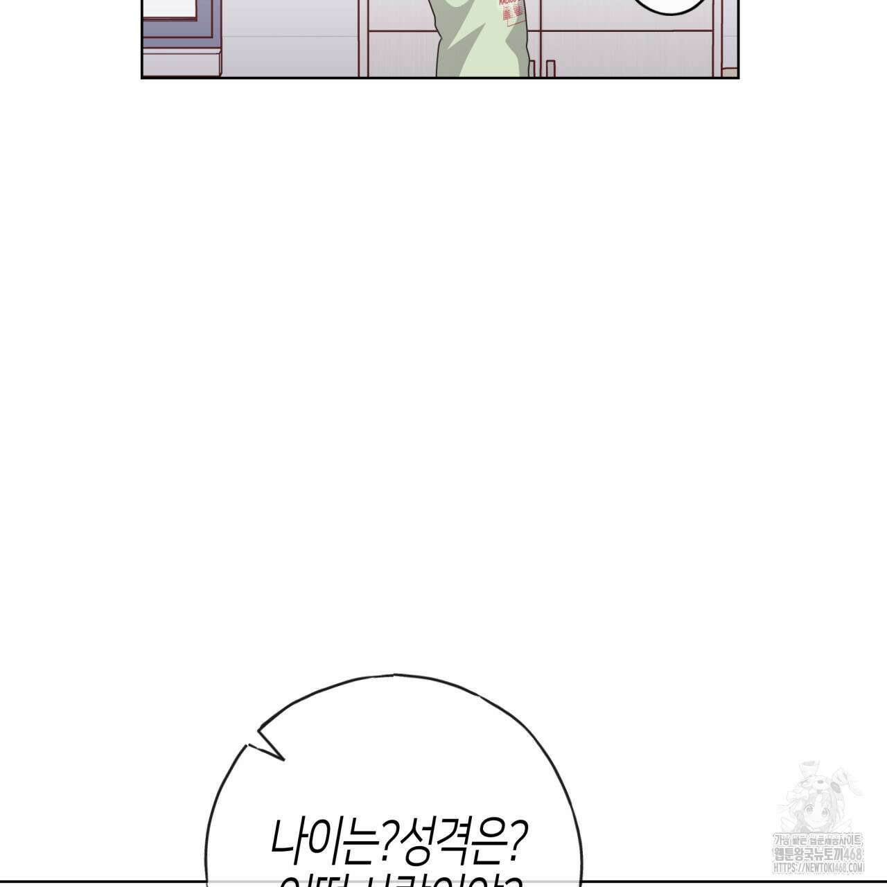 알파친구 44화 39