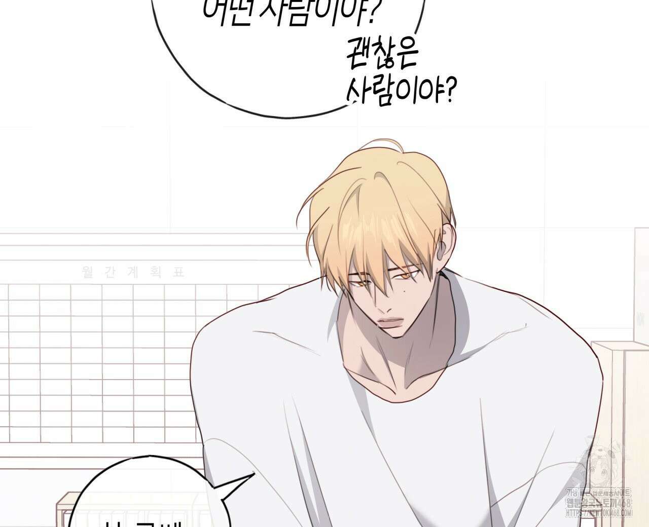 알파친구 44화 40