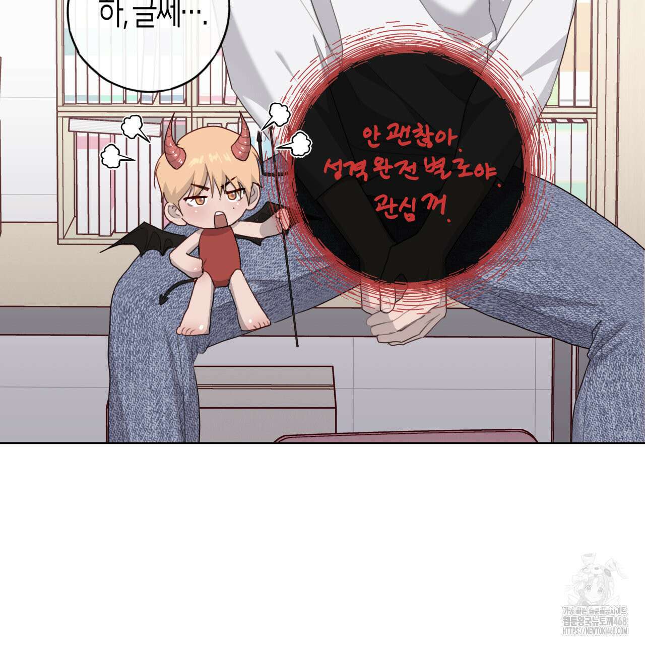 알파친구 44화 41