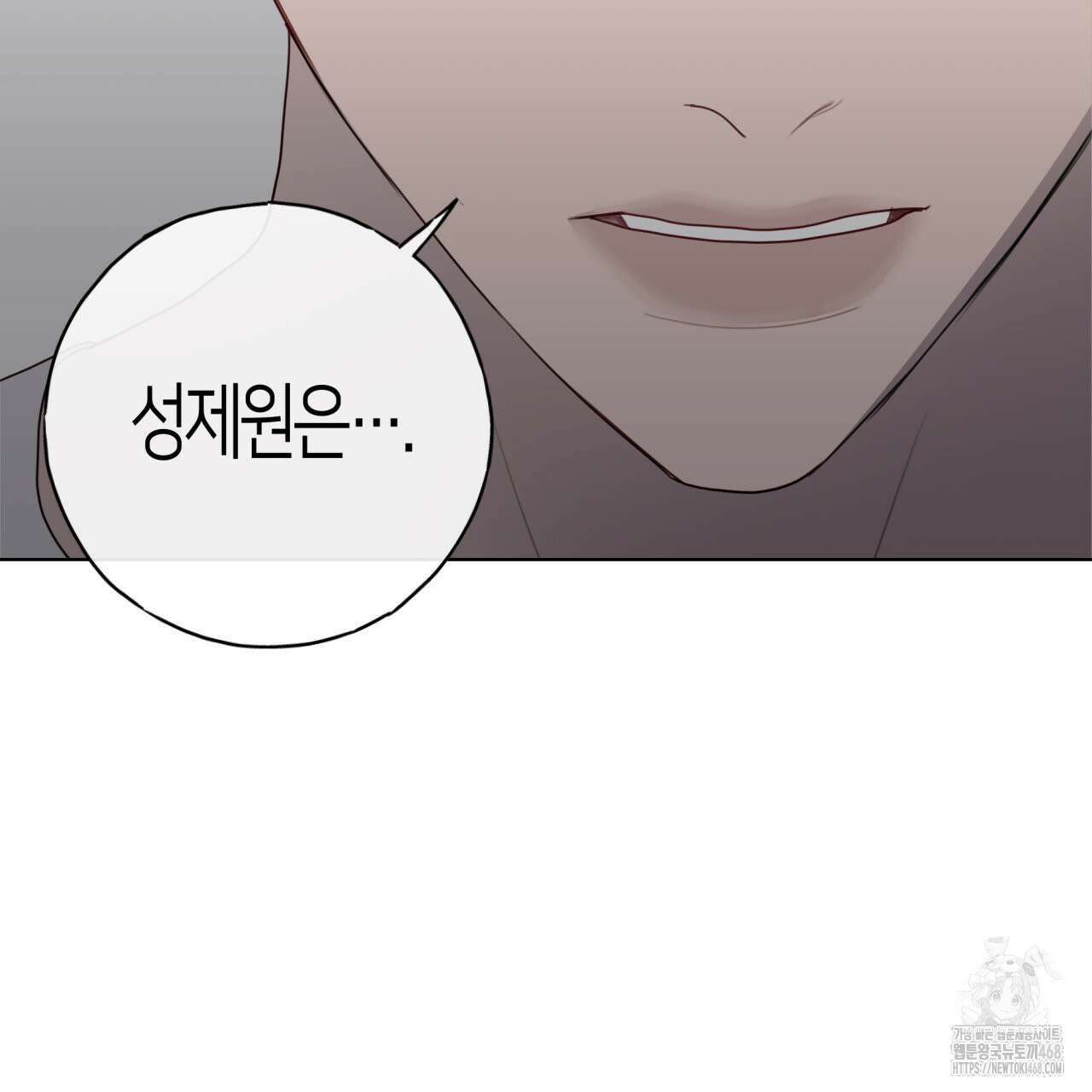알파친구 44화 43