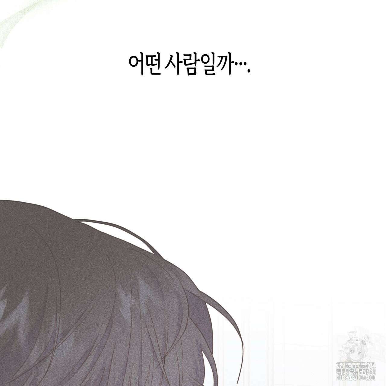 알파친구 44화 45