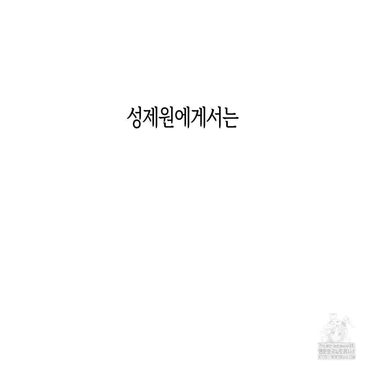 알파친구 44화 51