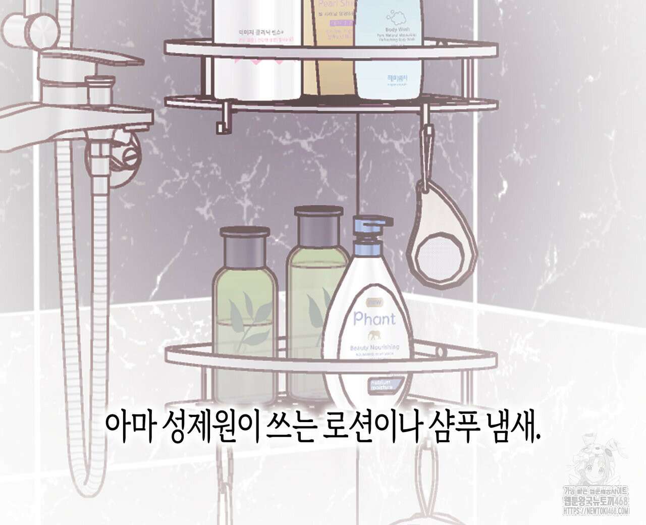 알파친구 44화 56