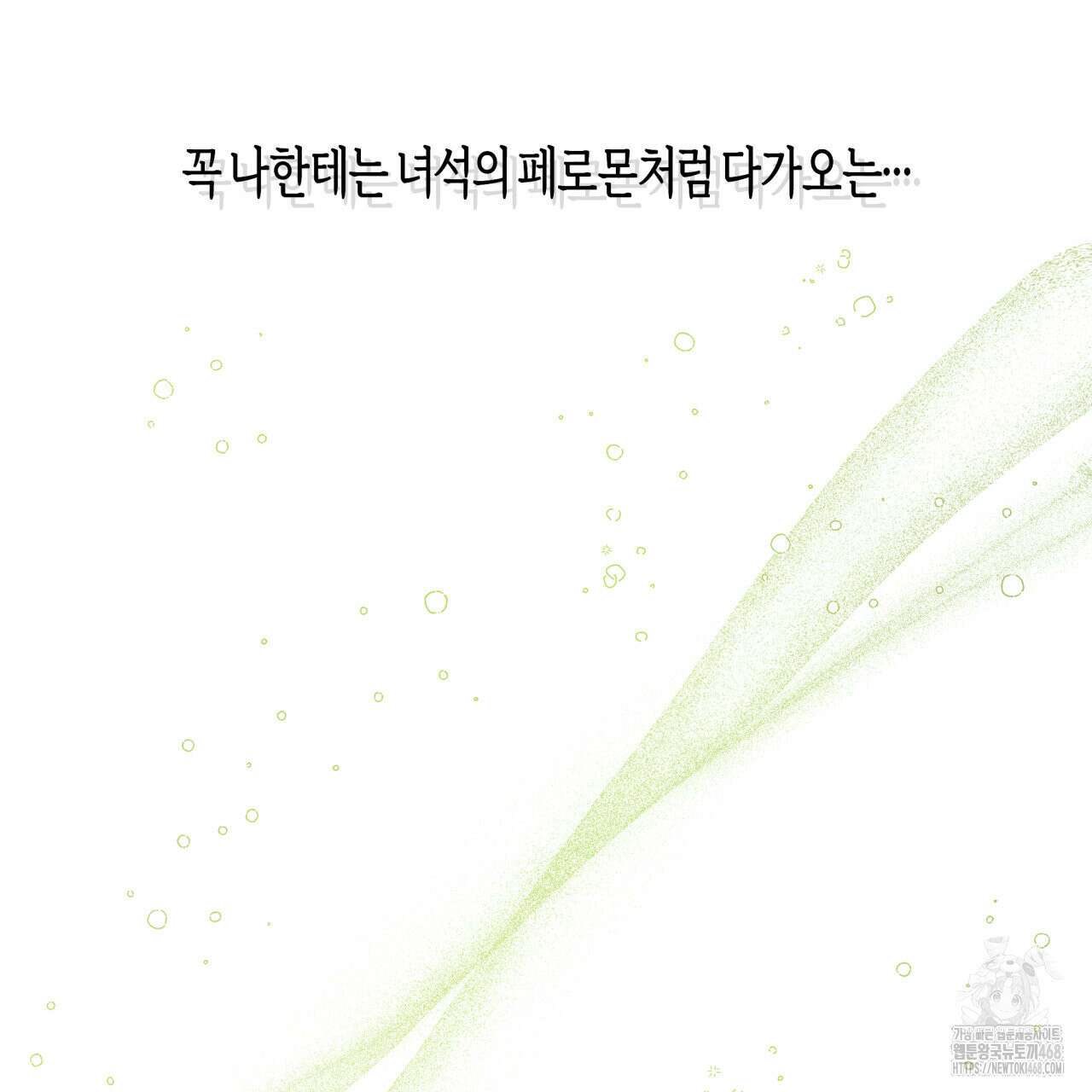 알파친구 44화 58