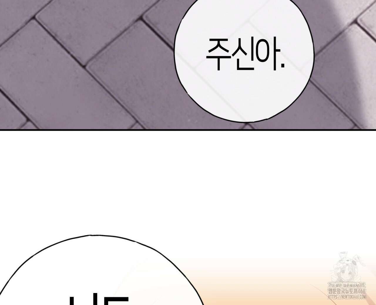 알파친구 44화 64