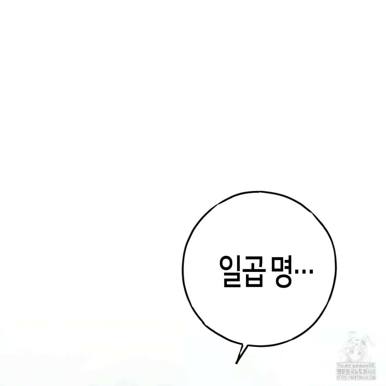 알파친구 44화 67