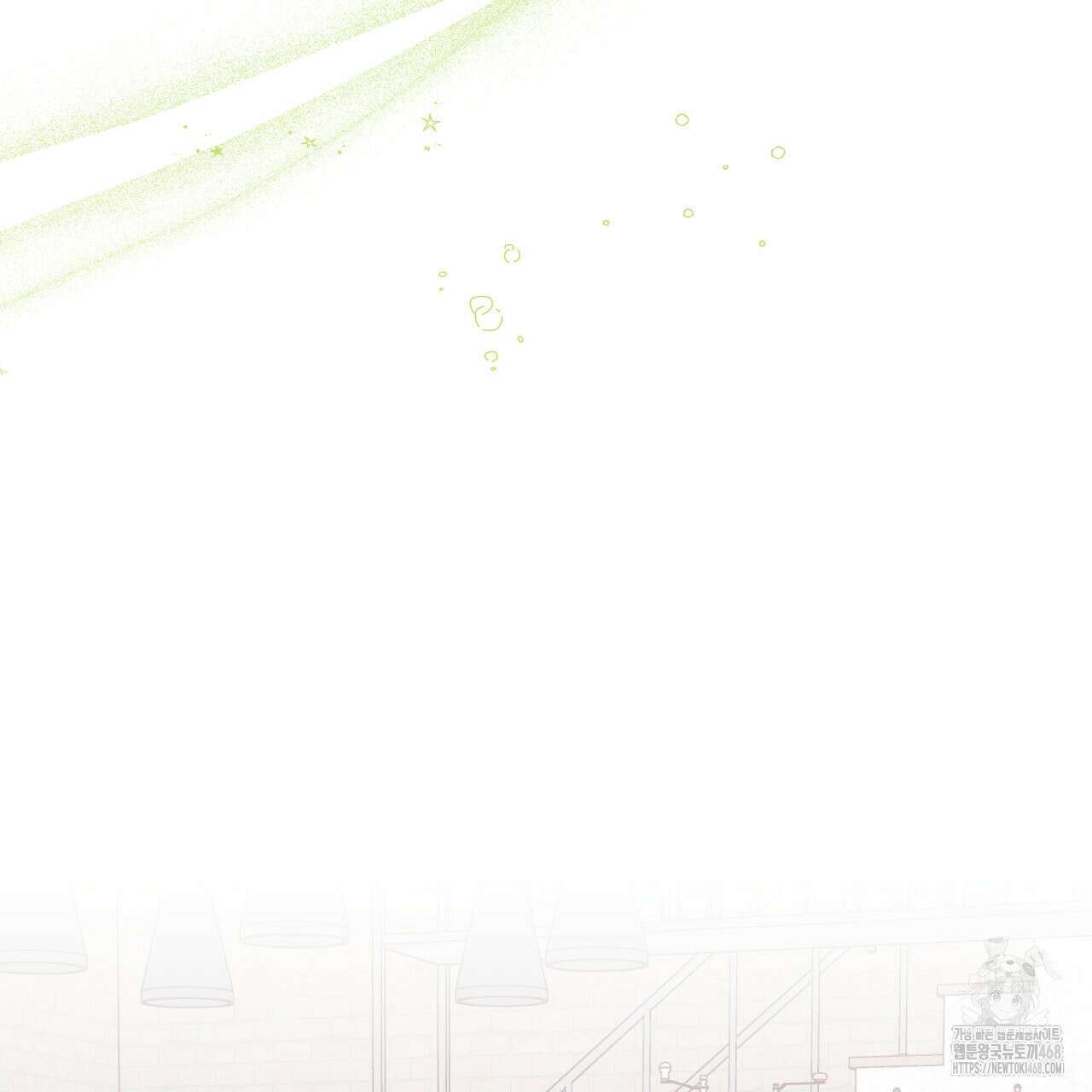 알파친구 44화 71