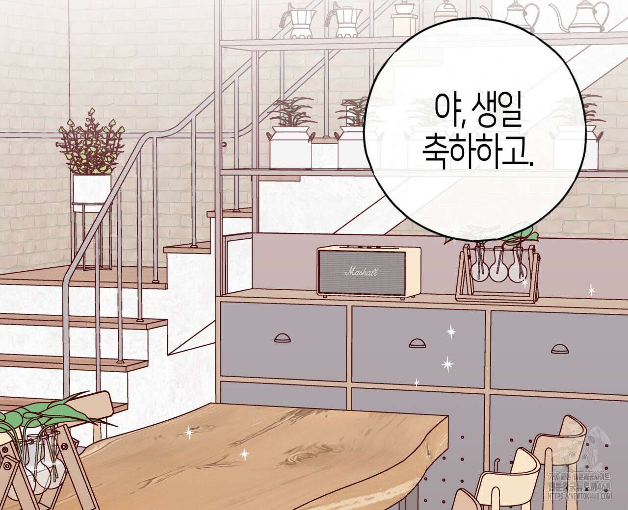 알파친구 44화 72