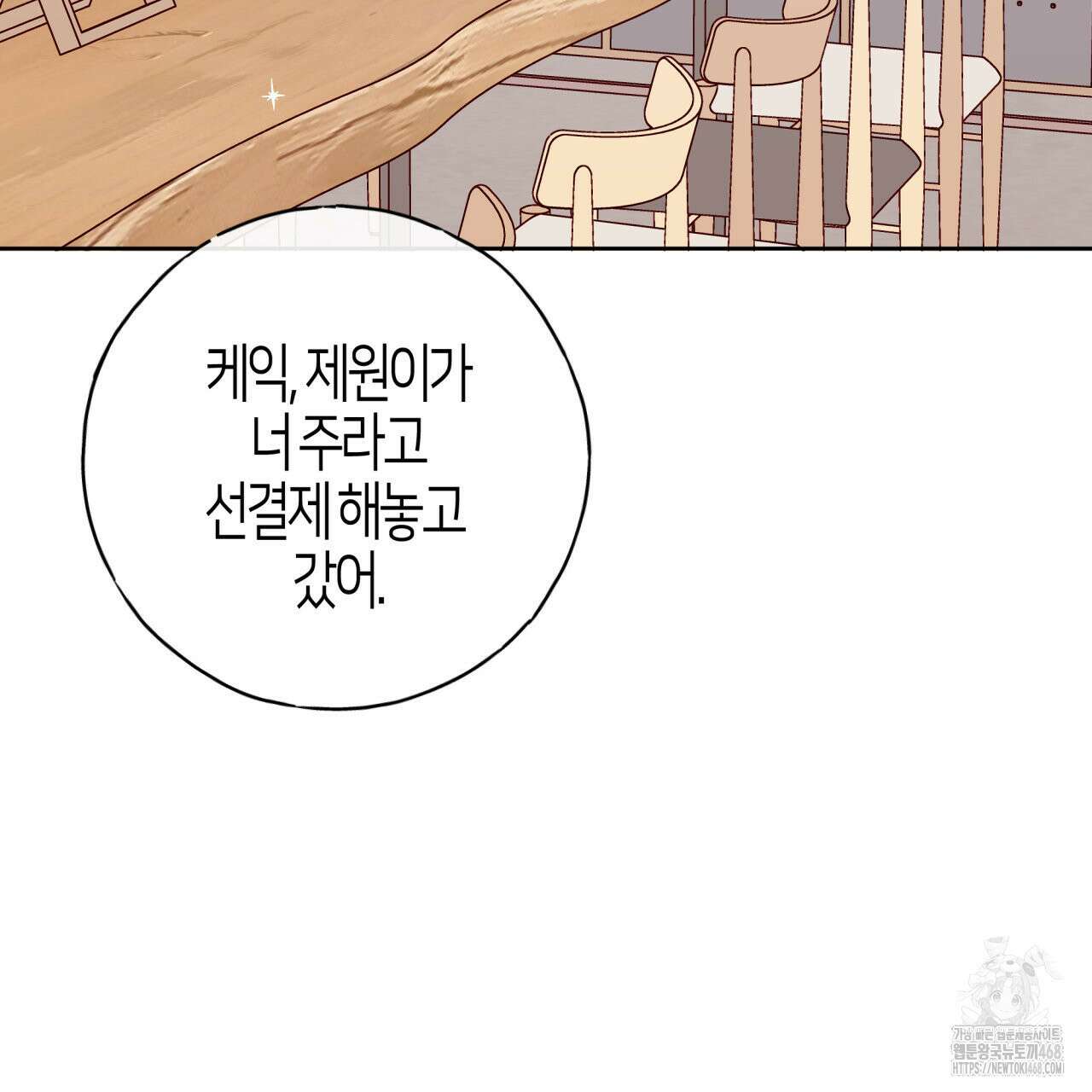 알파친구 44화 73