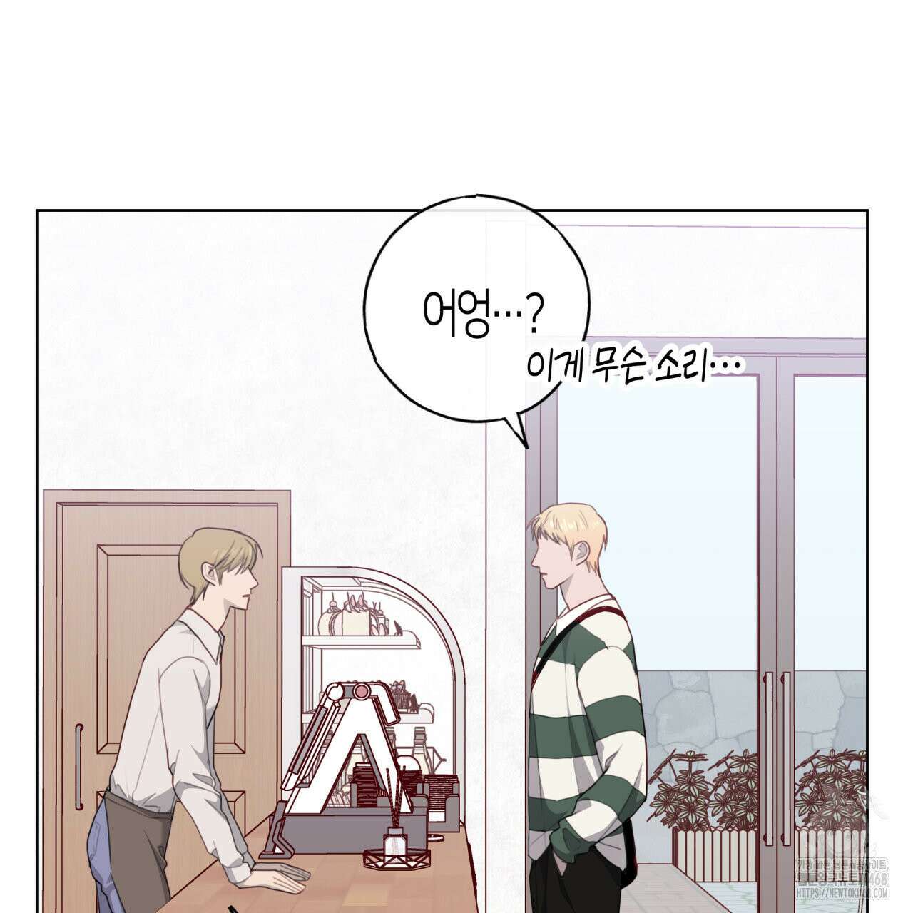 알파친구 44화 74