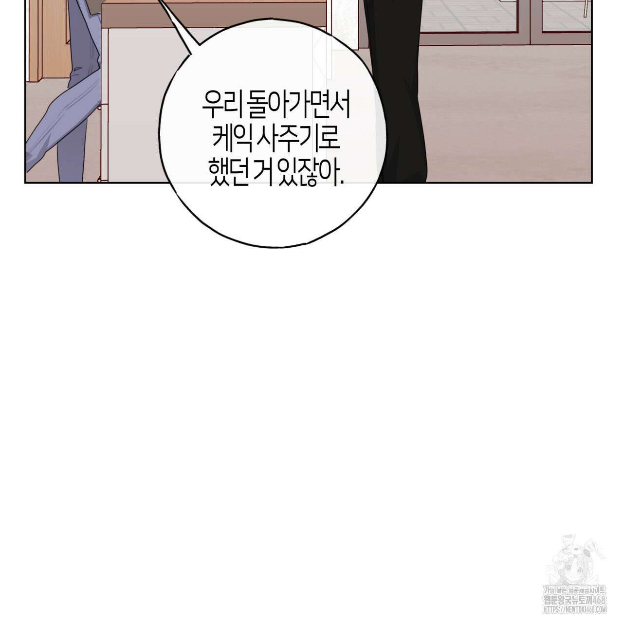 알파친구 44화 75