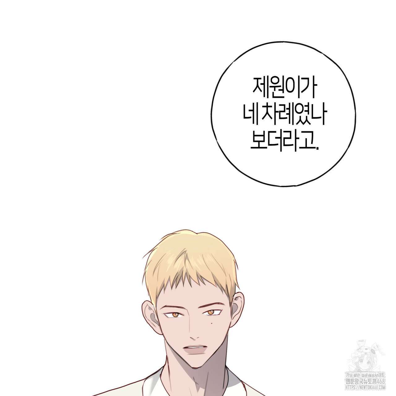 알파친구 44화 76