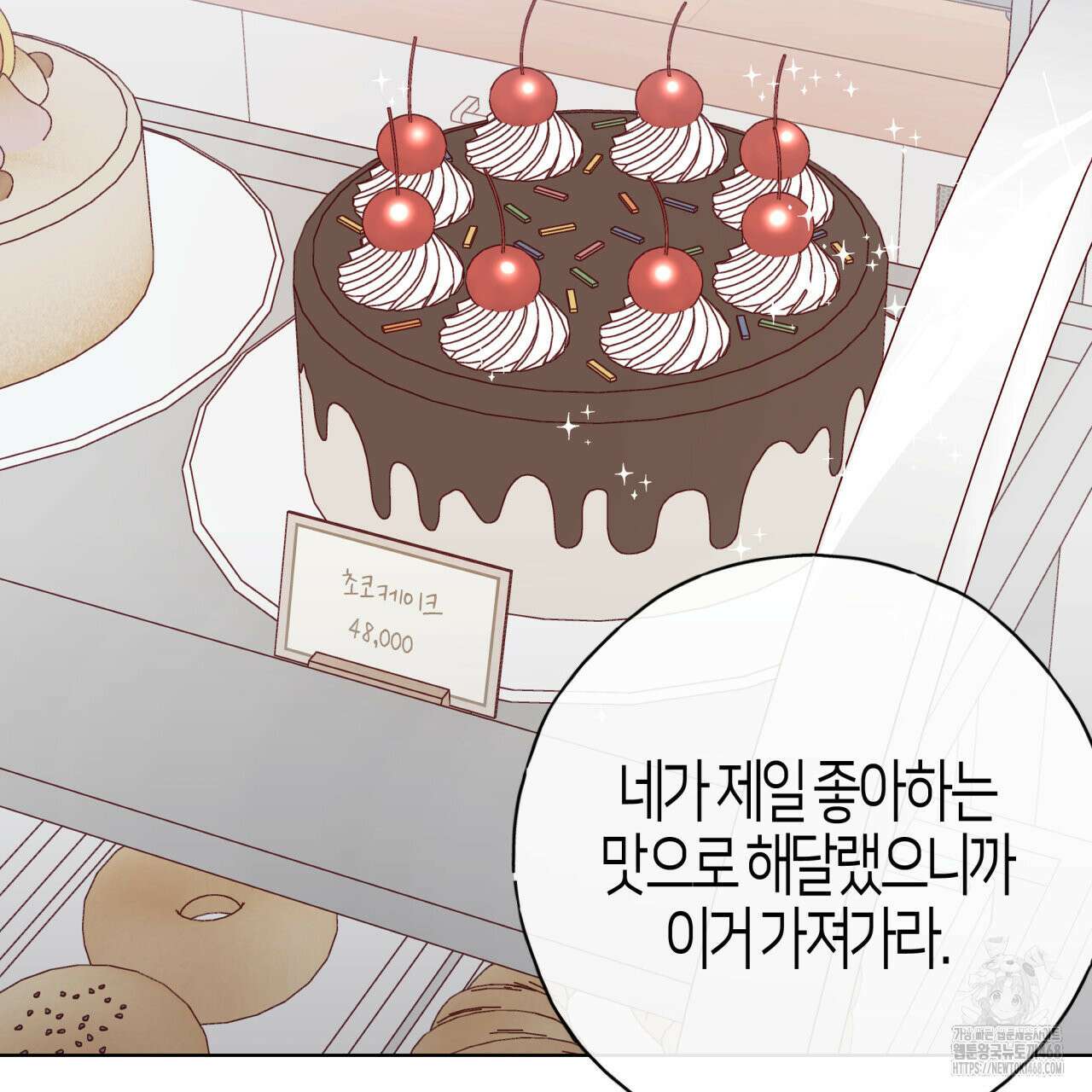 알파친구 44화 79