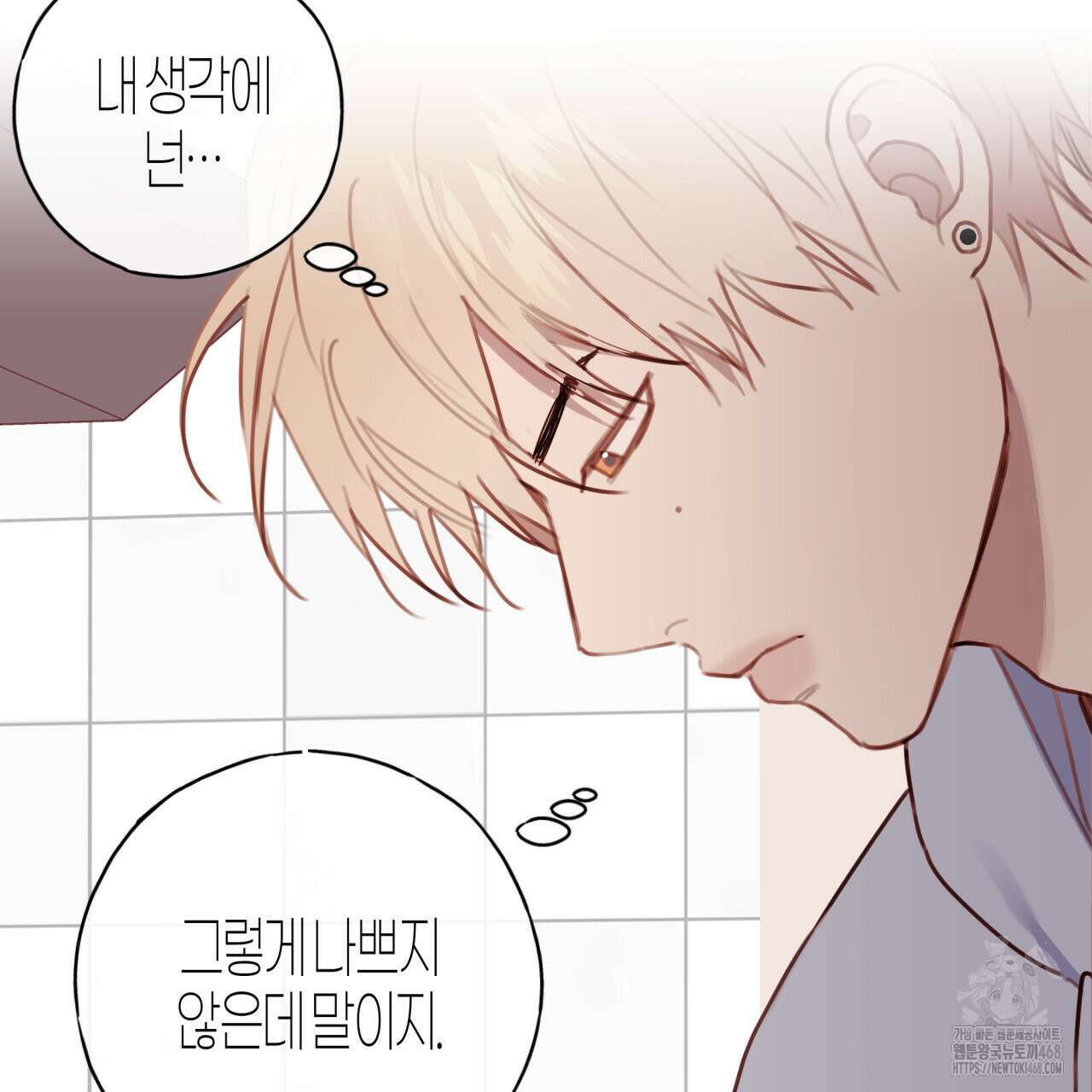 알파친구 44화 90