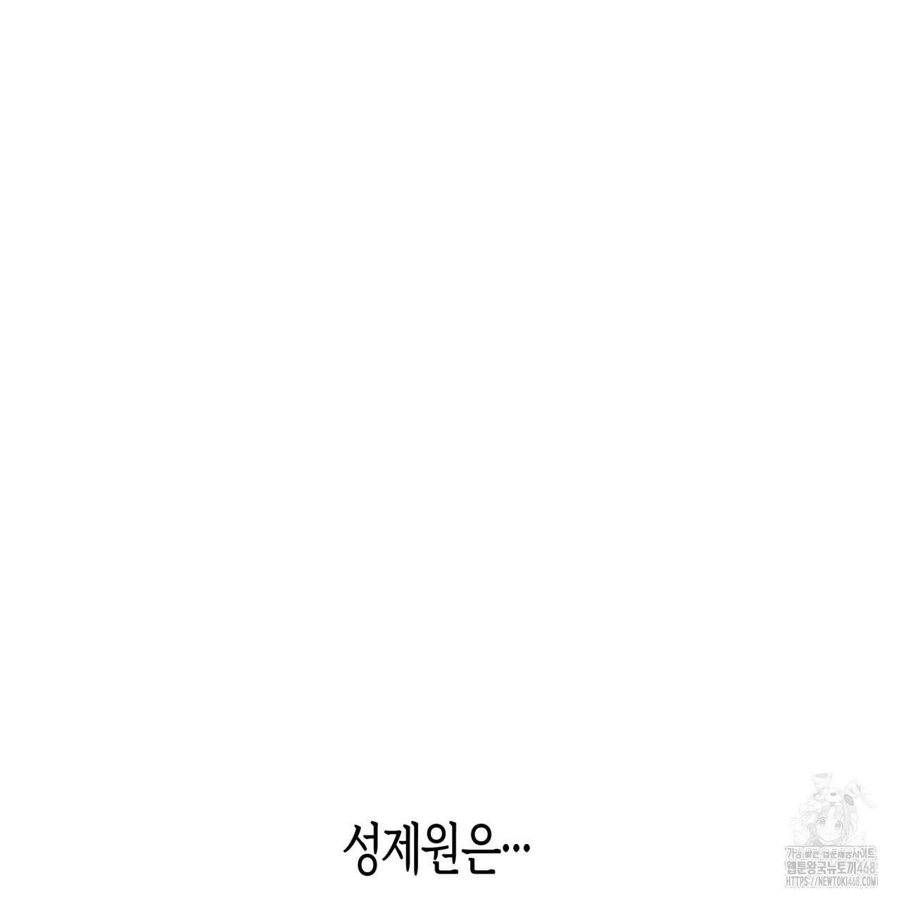 알파친구 44화 94