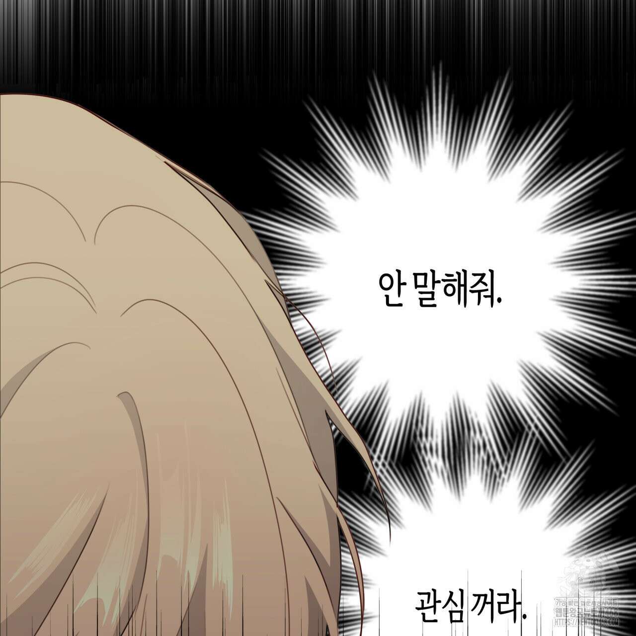 알파친구 44화 101