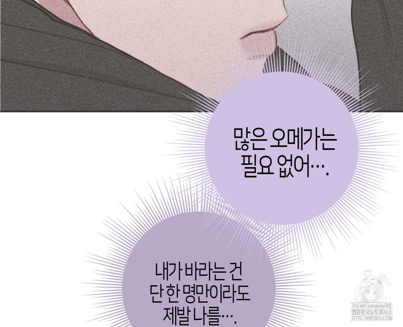 알파친구 44화 104