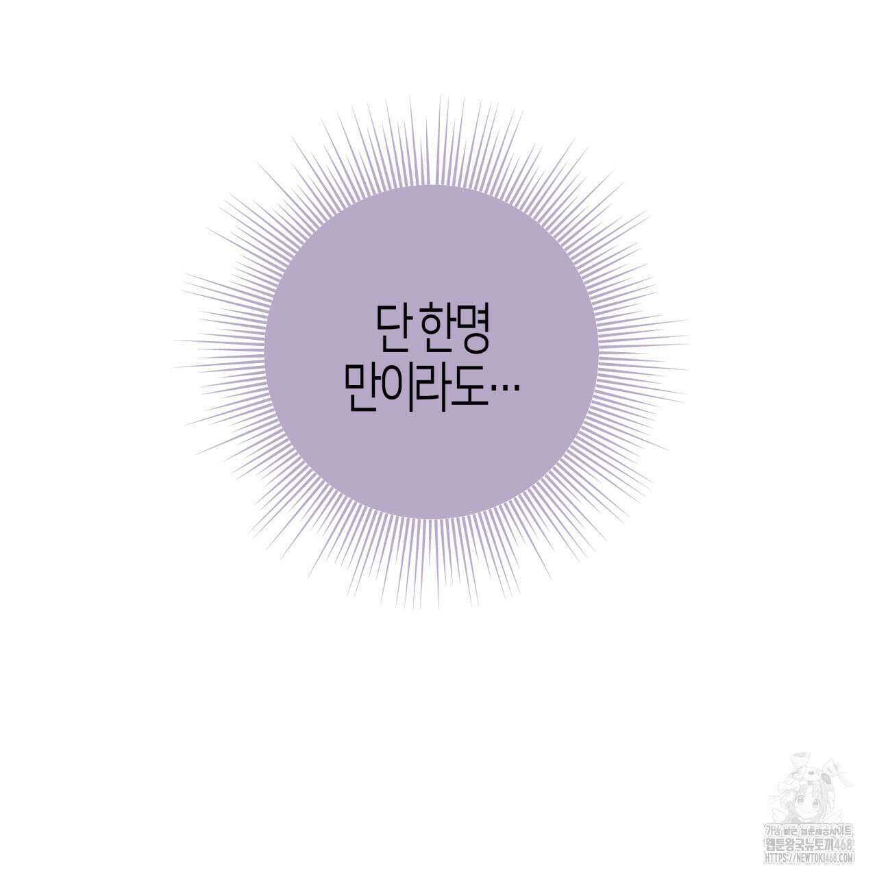 알파친구 44화 107