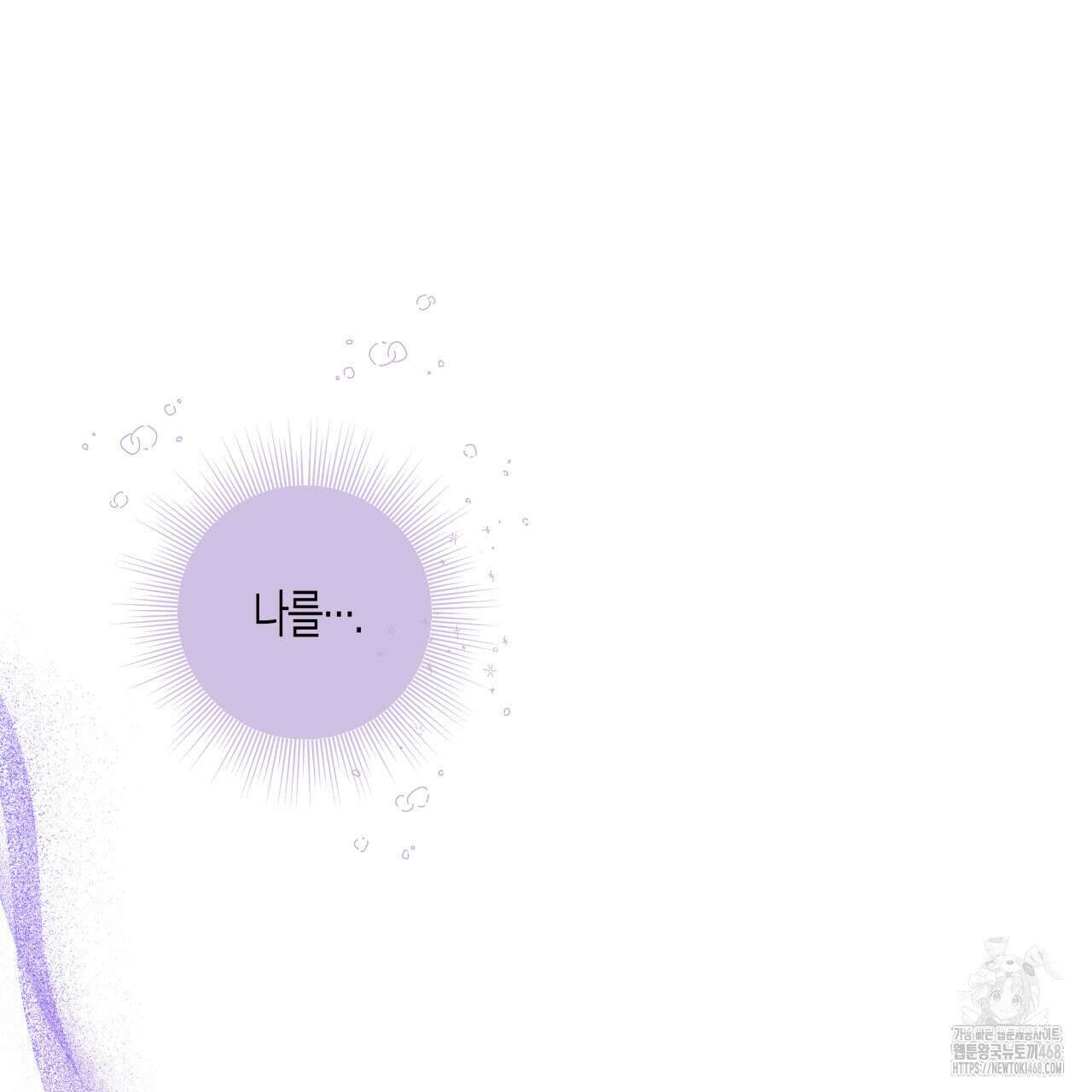 알파친구 44화 108