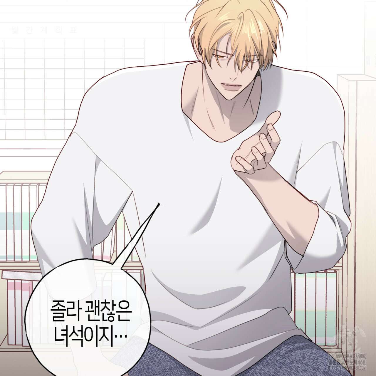 알파친구 44화 110