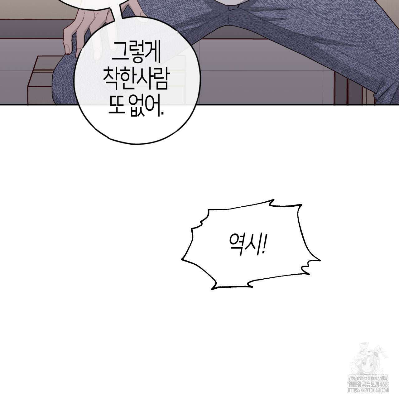 알파친구 44화 111
