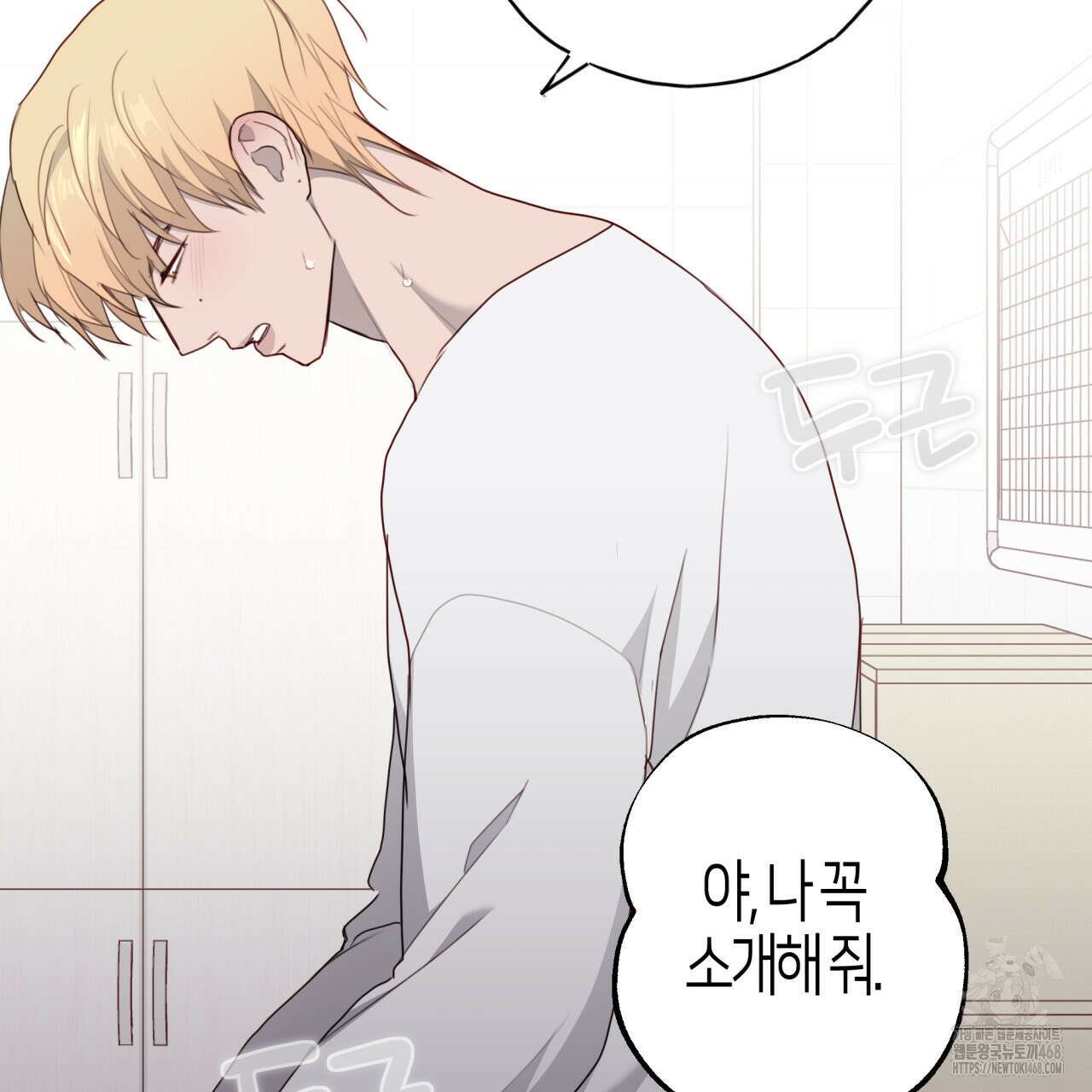 알파친구 44화 113
