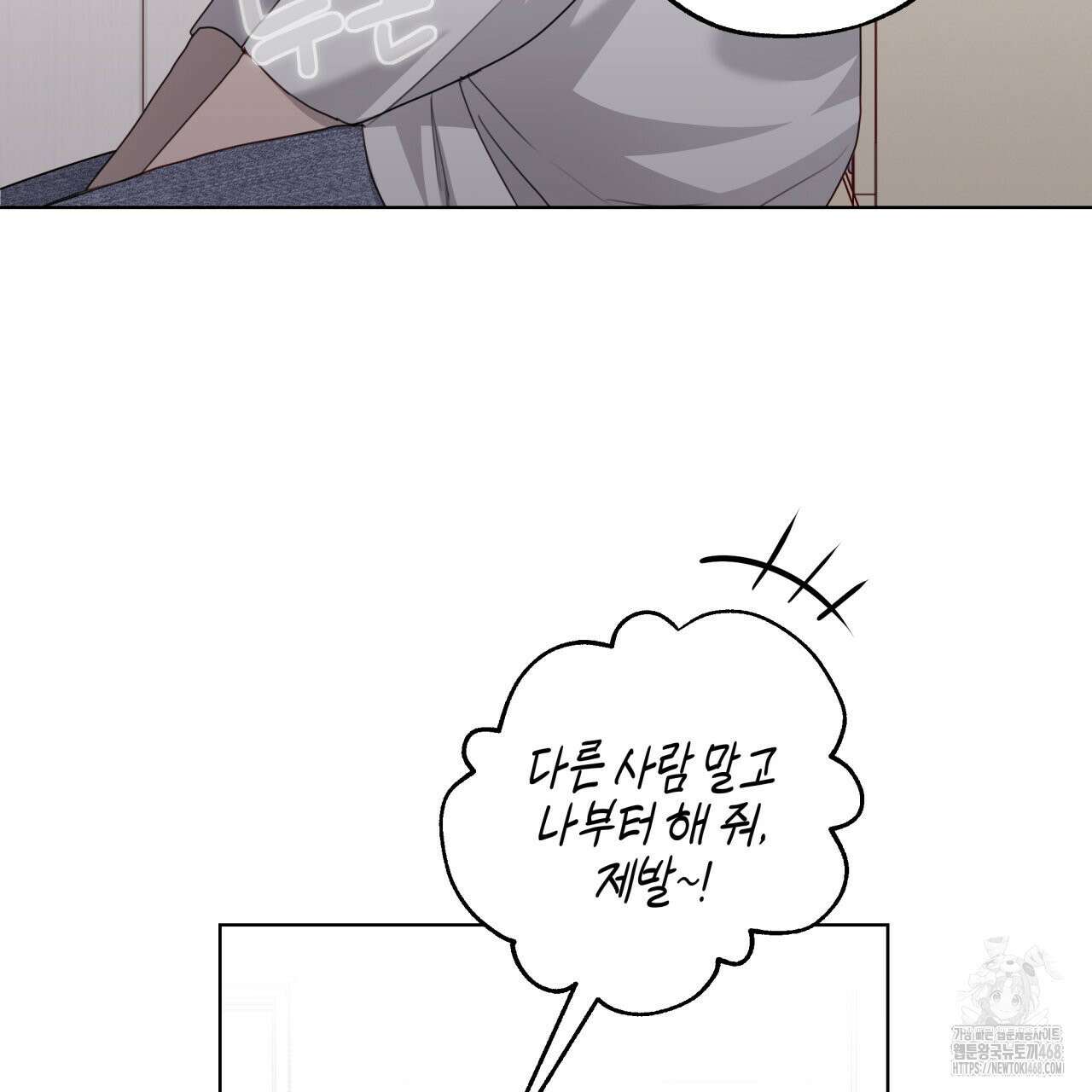 알파친구 44화 114