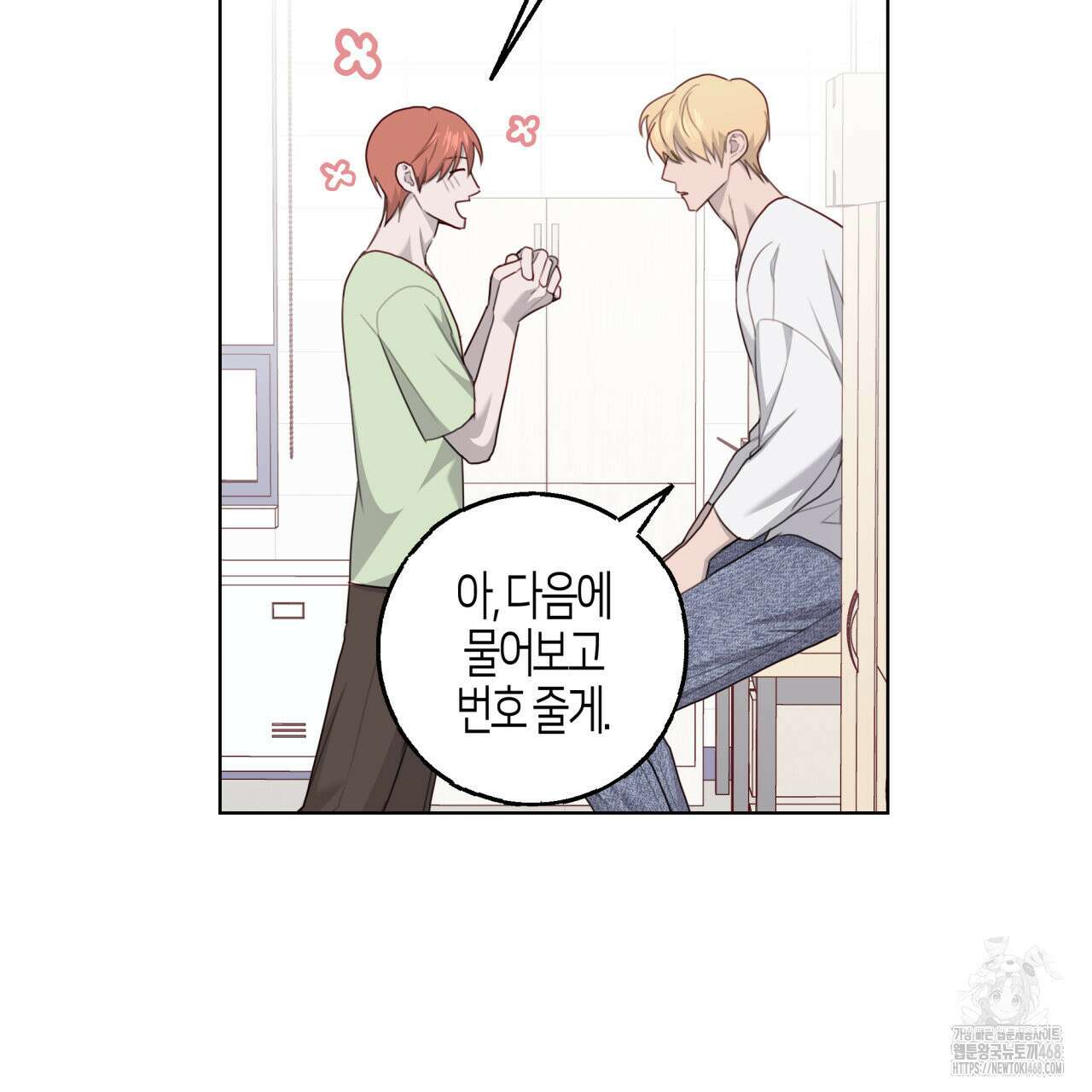 알파친구 44화 115